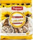 Feingebäck "Franzeluta" Sonnenblumenhalva Geschmack